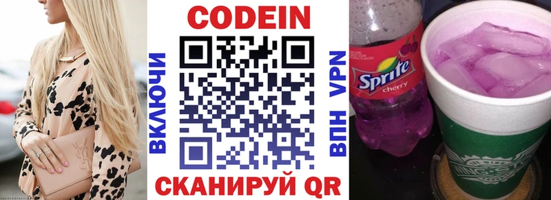 Codein напиток Lean (лин)  Купить закладки  Ессентукская 