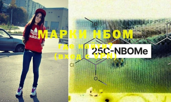марки nbome Горнозаводск