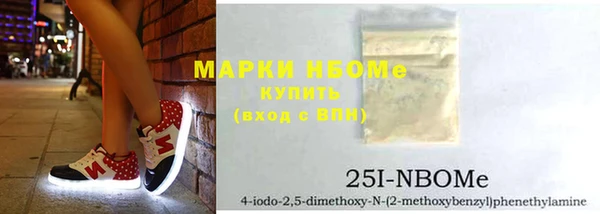 марки nbome Горнозаводск