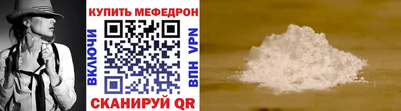 Мефедрон 4 MMC  Купить  Ессентукская 