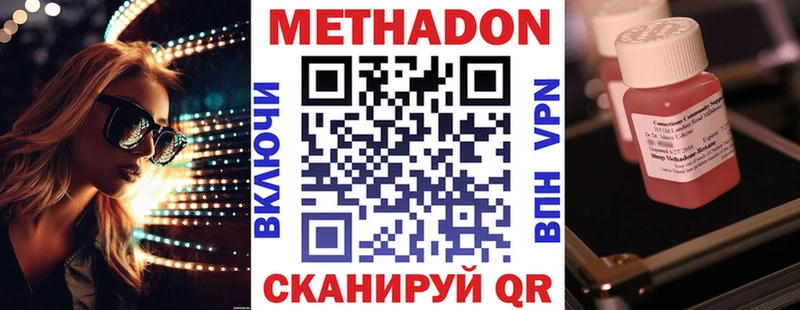 МЕТАДОН кристалл Ессентукская
